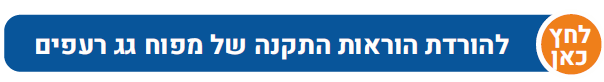 מאוורר גג רעפים